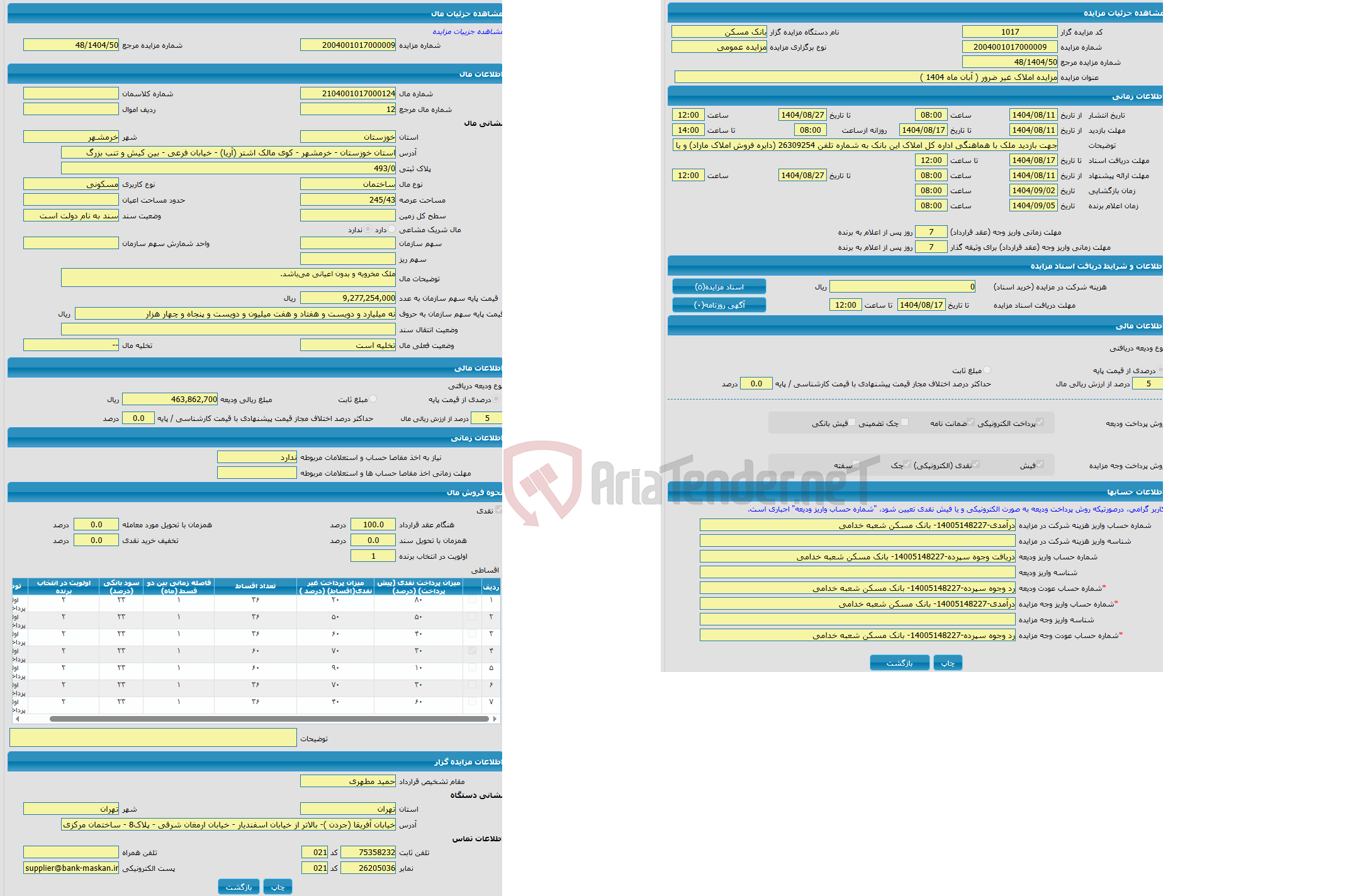 تصویر کوچک آگهی مزایده ساختمان با کاربری مسکونی واقع در استان خوزستان - خرمشهر - کوی مالک اشتر (آریا) - خیابان فرعی - بین کیش و تنب بزرگ