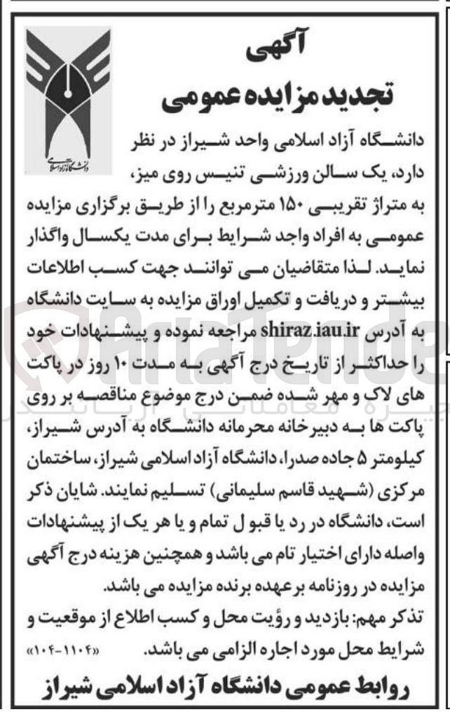 تصویر کوچک آگهی اجاره یک سالن ورزشی تنیس روی میز به متراژ تقریبی ۱۵۰ متر مربع