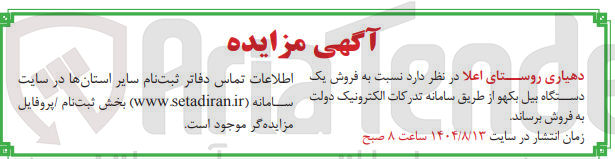 تصویر کوچک آگهی فروش یک دستگاه بیل بکهو