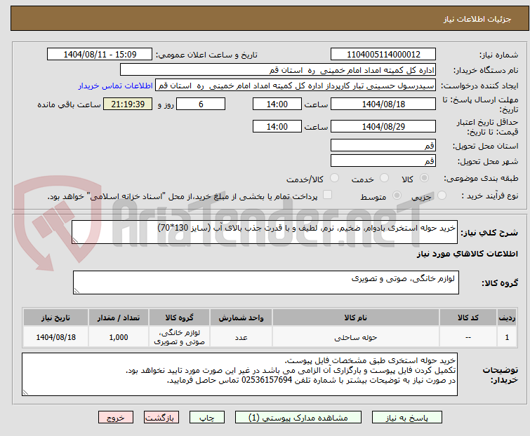 تصویر کوچک آگهی خرید حوله استخری بادوام، ضخیم، نرم، لطیف و با قدرت جذب بالای آب (سایز 130*70)