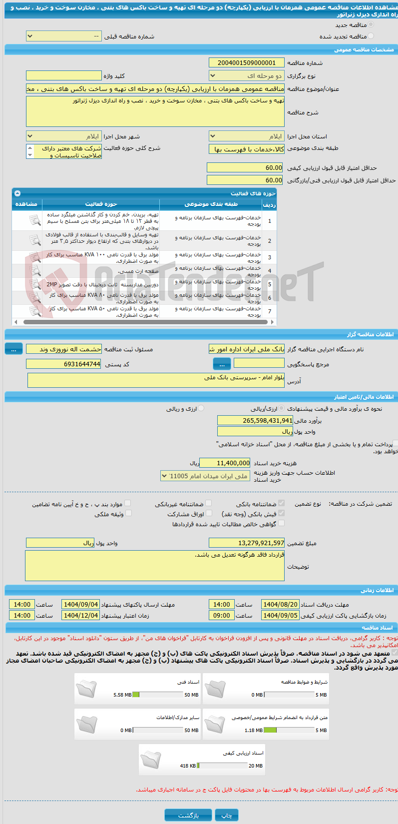 تصویر کوچک آگهی مناقصه عمومی همزمان با ارزیابی (یکپارچه) دو مرحله ای تهیه و ساخت باکس های بتنی ، مخازن سوخت و خرید ، نصب و راه اندازی دیزل ژنراتور