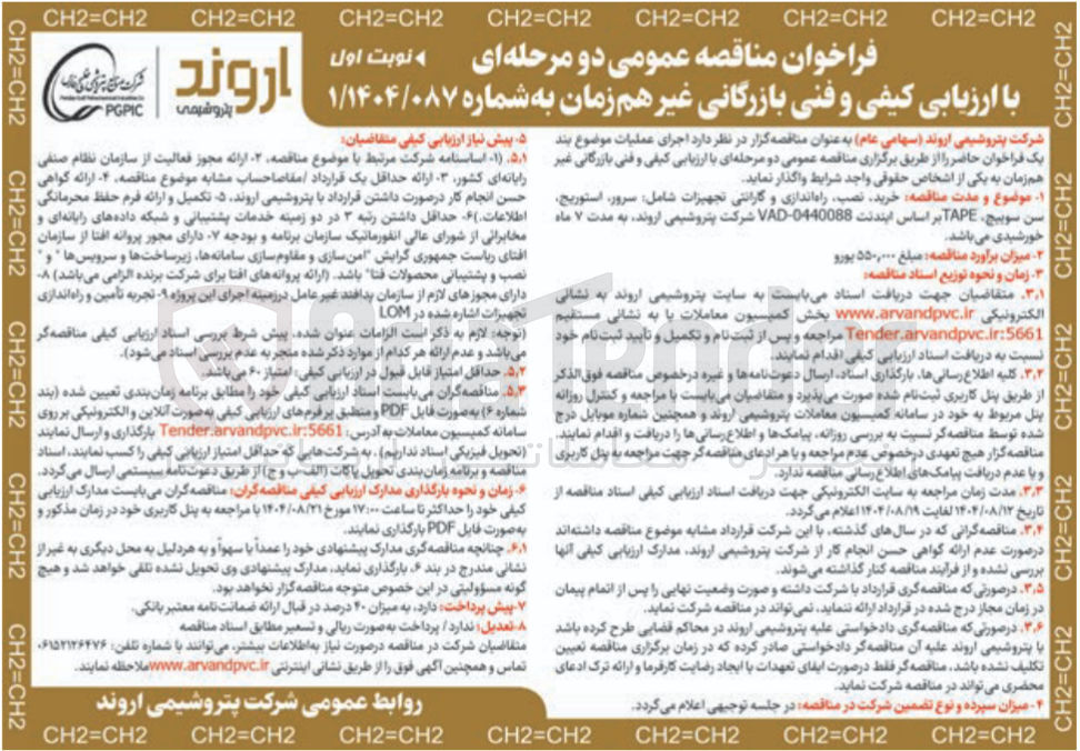 تصویر کوچک آگهی خرید نصب راه اندازی و گارانتی تجهیزات شامل سرور استوریج سن سوییچ TAPE 