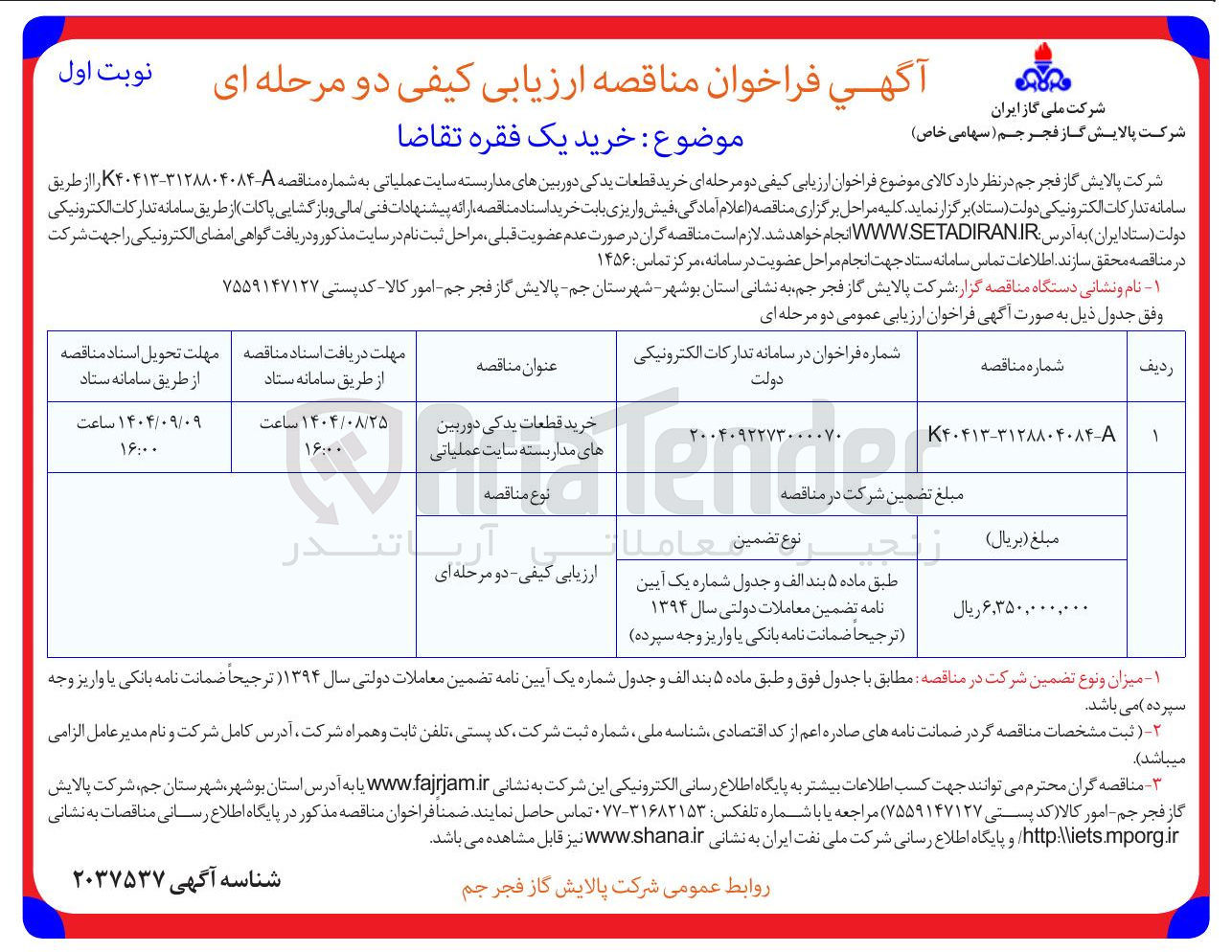 تصویر کوچک آگهی  خرید قطعات یدکی دوربینهای مدار بسته 