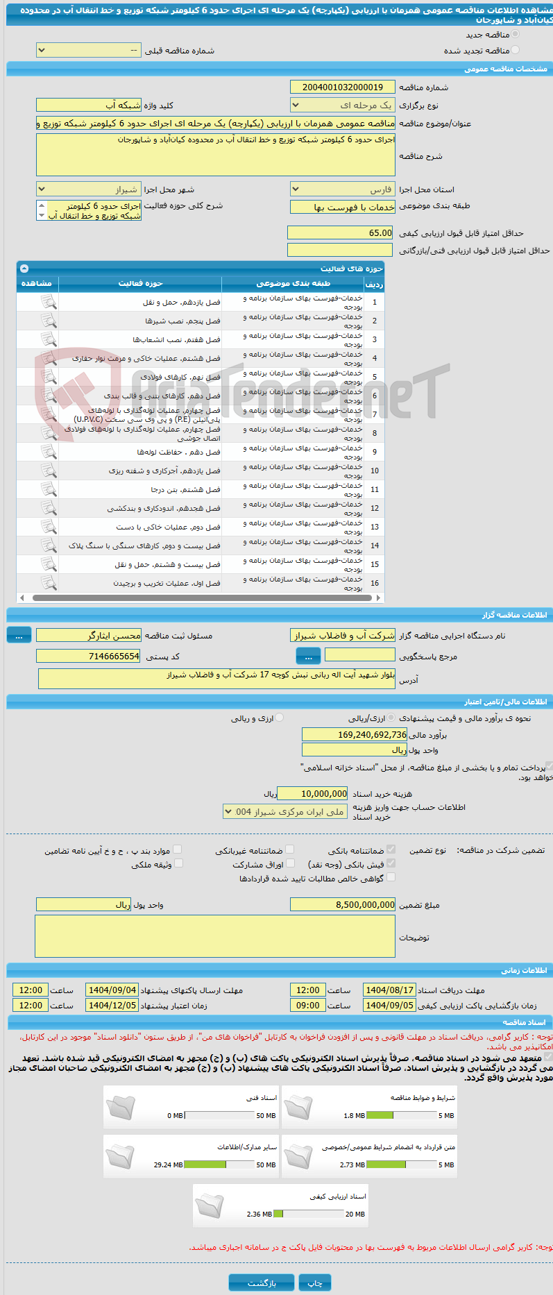 تصویر کوچک آگهی مناقصه عمومی همزمان با ارزیابی (یکپارچه) یک مرحله ای اجرای حدود 6 کیلومتر شبکه توزیع و خط انتقال آب در محدوده کیان‌آباد و شاپورجان