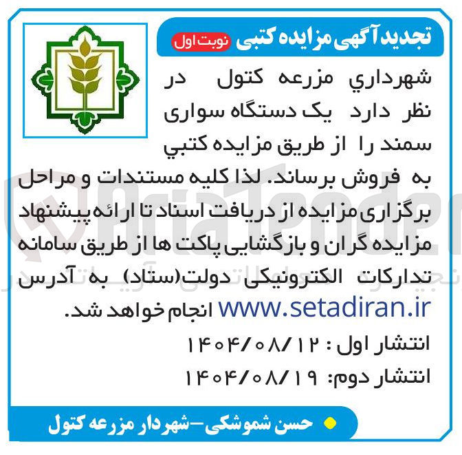 تصویر کوچک آگهی یک دستگاه سواری سمند