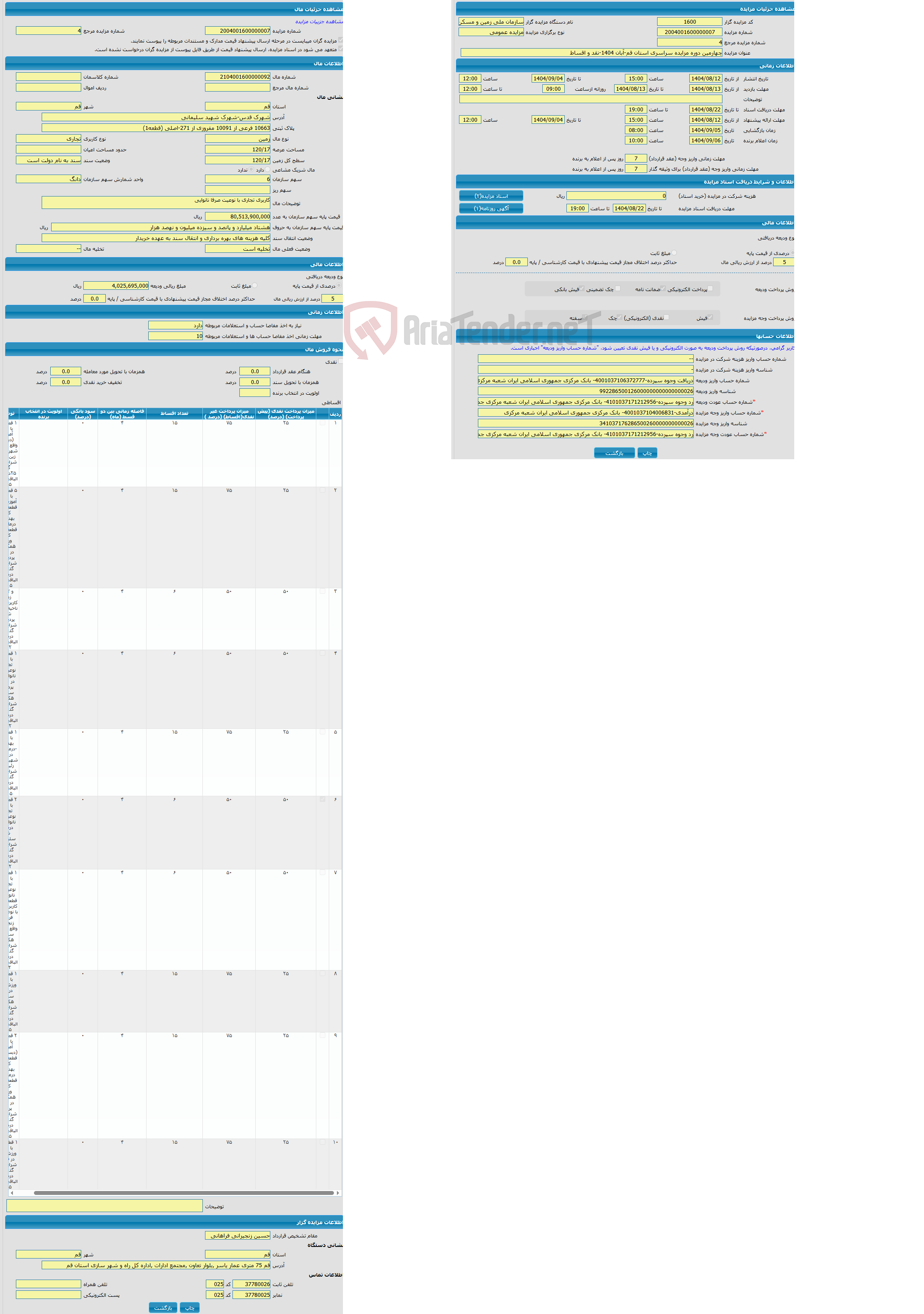 تصویر کوچک آگهی مزایده زمین با کاربری تجاری با متراژ 120/17 واقع در شهرک قدس-شهرک شهید سلیمانی