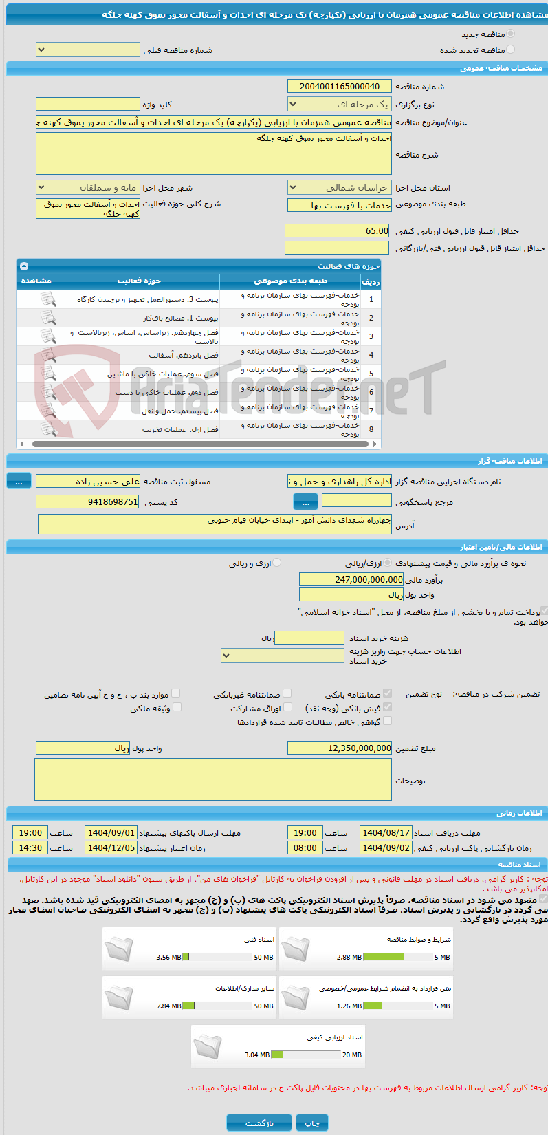 تصویر کوچک آگهی مناقصه عمومی همزمان با ارزیابی (یکپارچه) یک مرحله ای احداث و آسفالت محور یموق کهنه جلگه