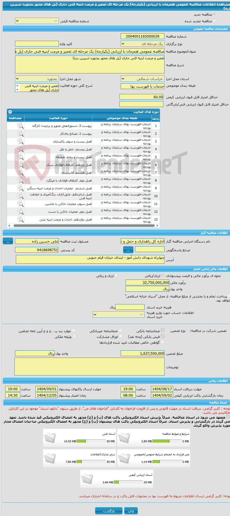 تصویر کوچک آگهی مناقصه عمومی همزمان با ارزیابی (یکپارچه) یک مرحله ای تعمیر و مرمت ابنیه فنی جاری (پل های محور بجنورد-شیرین دره)