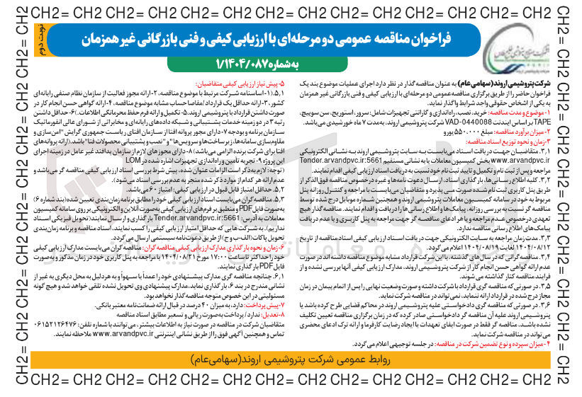 تصویر کوچک آگهی خرید نصب راه اندازی و گارانتی تجهیزات شامل سرور ، استوریج سن سوییچ TAPE