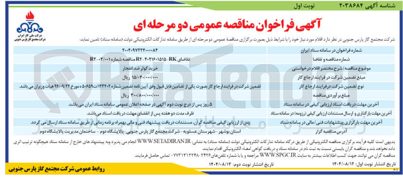 تصویر کوچک آگهی خرید کولر ضد انفجار