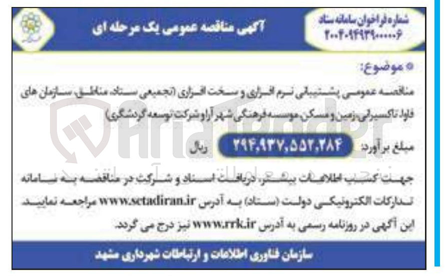 تصویر کوچک آگهی پشتیبانی نرم افزاری و سخت افزاری