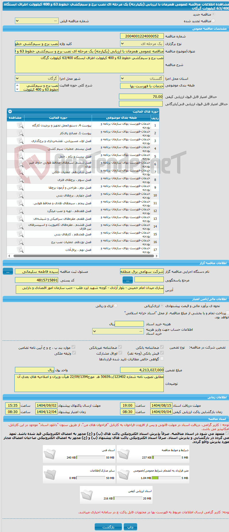 تصویر کوچک آگهی مناقصه عمومی همزمان با ارزیابی (یکپارچه) یک مرحله ای نصب برج و سیم‌کشی خطوط 63 و 400 کیلوولت اطراف ایستگاه 63/400 کیلوولت گرگان 