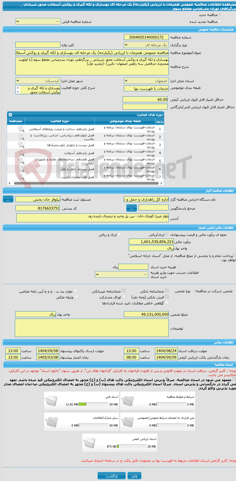 تصویر کوچک آگهی مناقصه عمومی همزمان با ارزیابی (یکپارچه) یک مرحله ای بهسازی و لکه گیری و روکش آسفالت محور شریانی _ بزرگراهی تهران بندرعباس مقطع سوم
