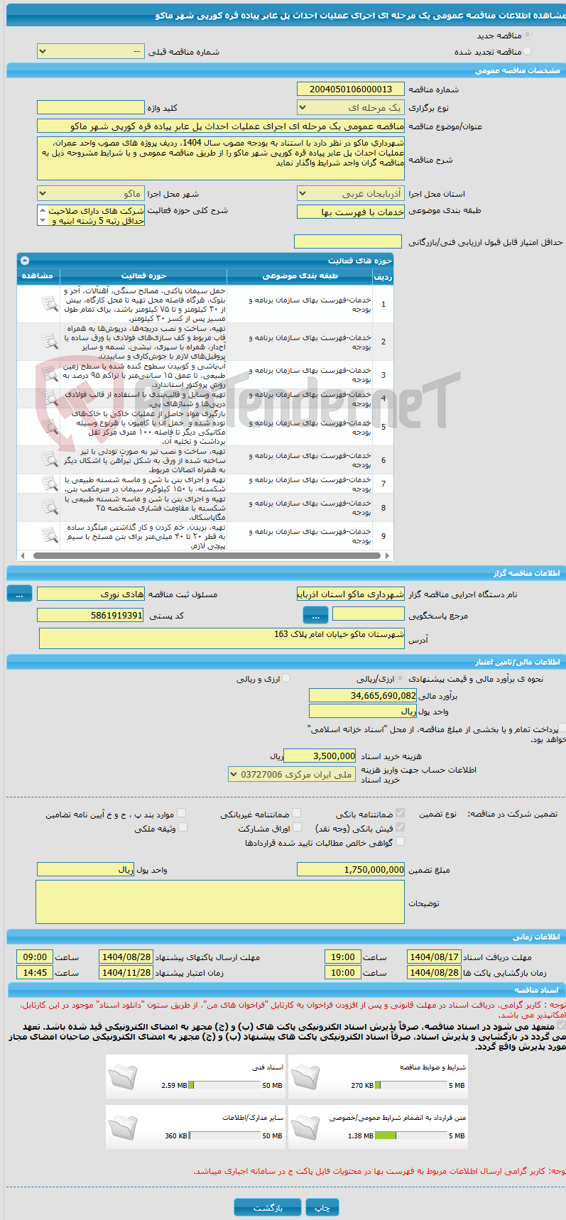 تصویر کوچک آگهی مناقصه عمومی یک مرحله ای اجرای عملیات احداث پل عابر پیاده قره کورپی شهر ماکو