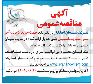 تصویر کوچک آگهی خرید ۶ ردیف آجر نسوز منیزیت اسپیتل 