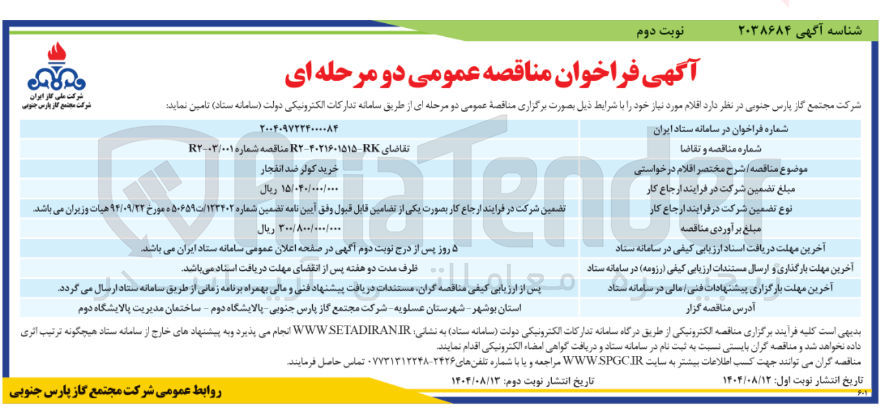 تصویر کوچک آگهی خرید کولر ضد انفجار 
