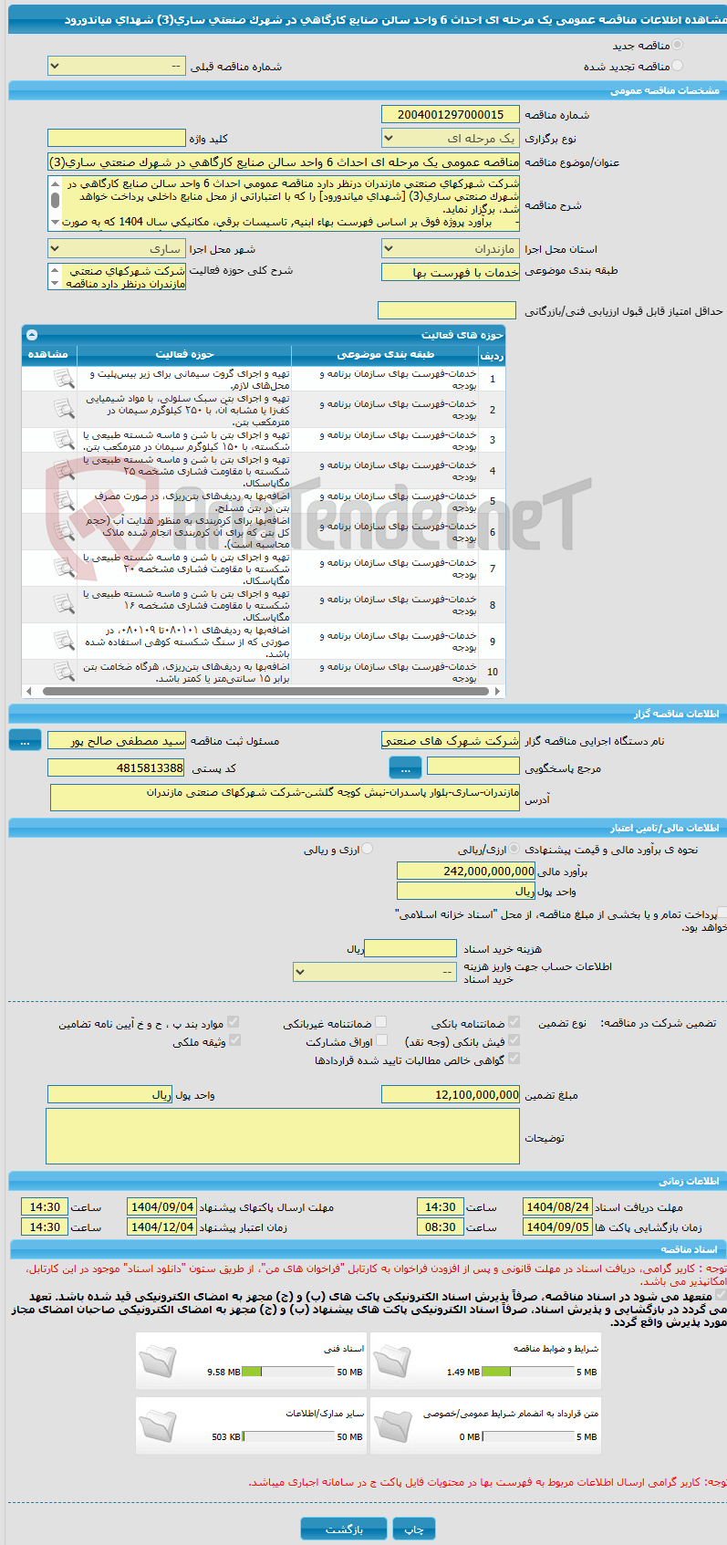 تصویر کوچک آگهی مناقصه عمومی یک مرحله ای احداث 6 واحد سالن صنایع کارگاهی در شهرک صنعتی ساری(3) شهدای میاندورود