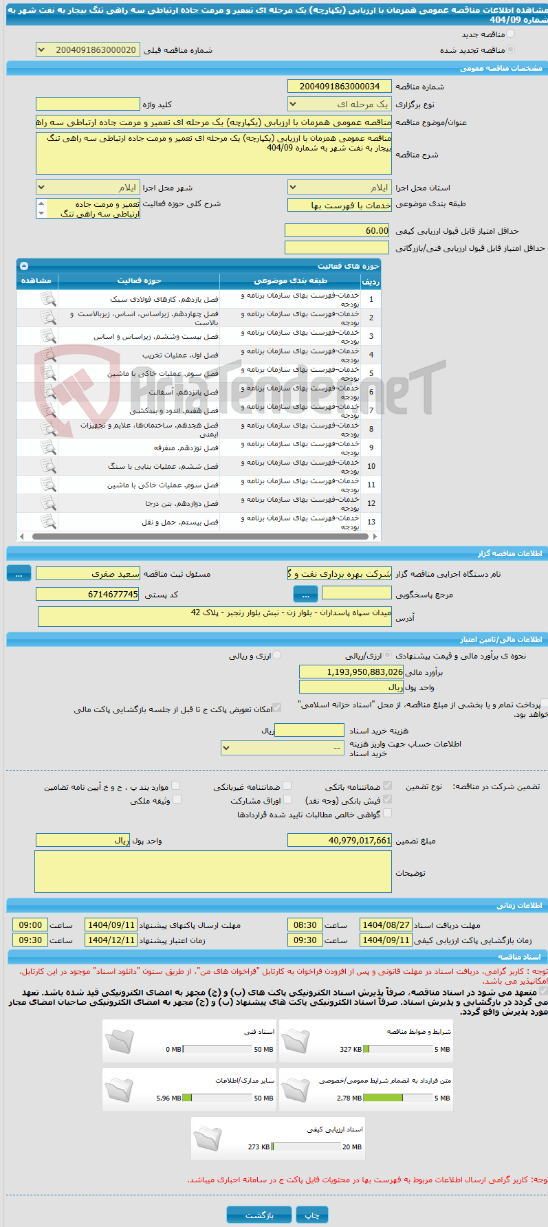 تصویر کوچک آگهی مناقصه عمومی همزمان با ارزیابی (یکپارچه) یک مرحله ای تعمیر و مرمت جاده ارتباطی سه راهی تنگ بیجار به نفت شهر به شماره 404/09