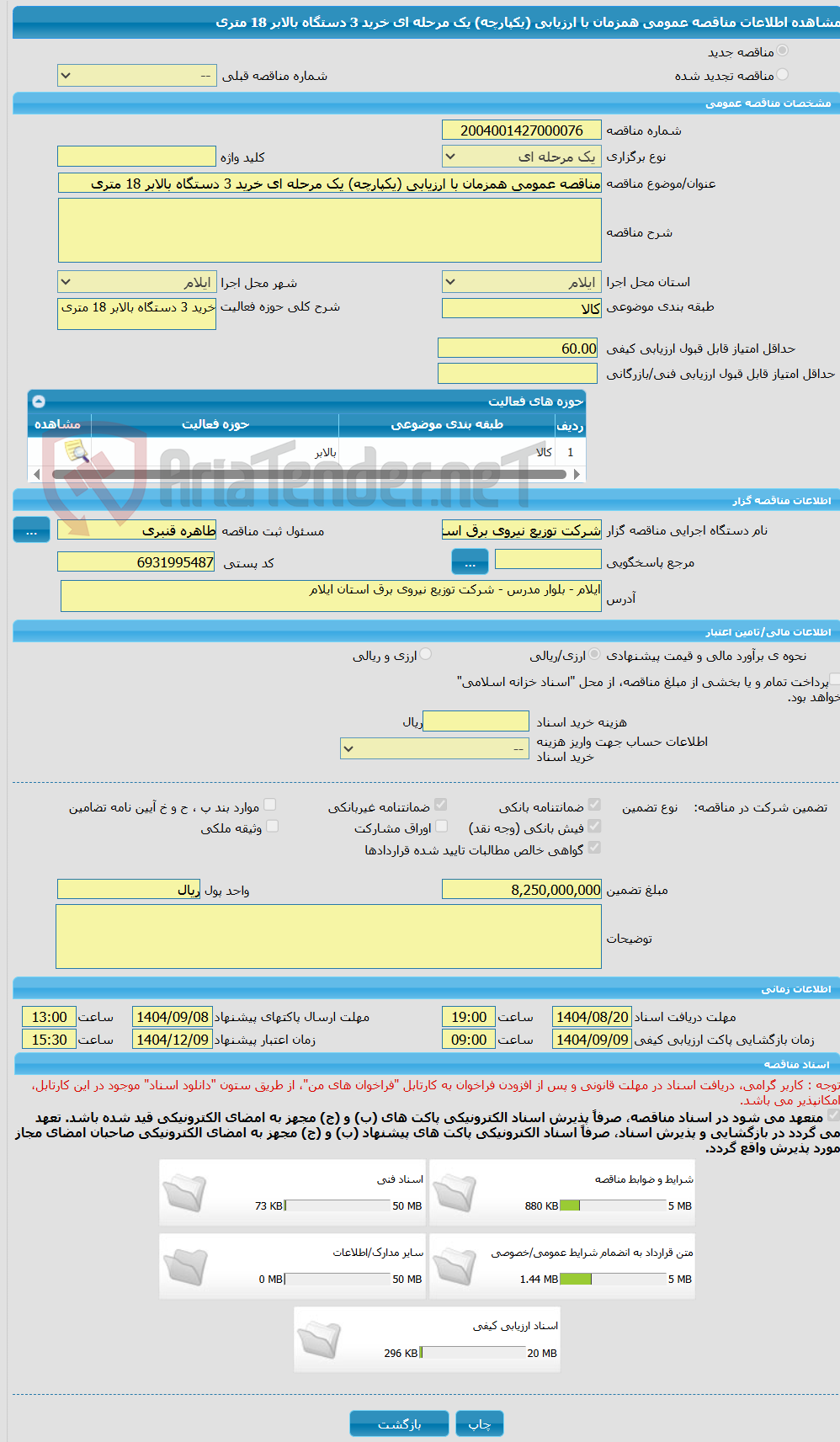 تصویر کوچک آگهی مناقصه عمومی همزمان با ارزیابی (یکپارچه) یک مرحله ای خرید 3 دستگاه بالابر 18 متری
