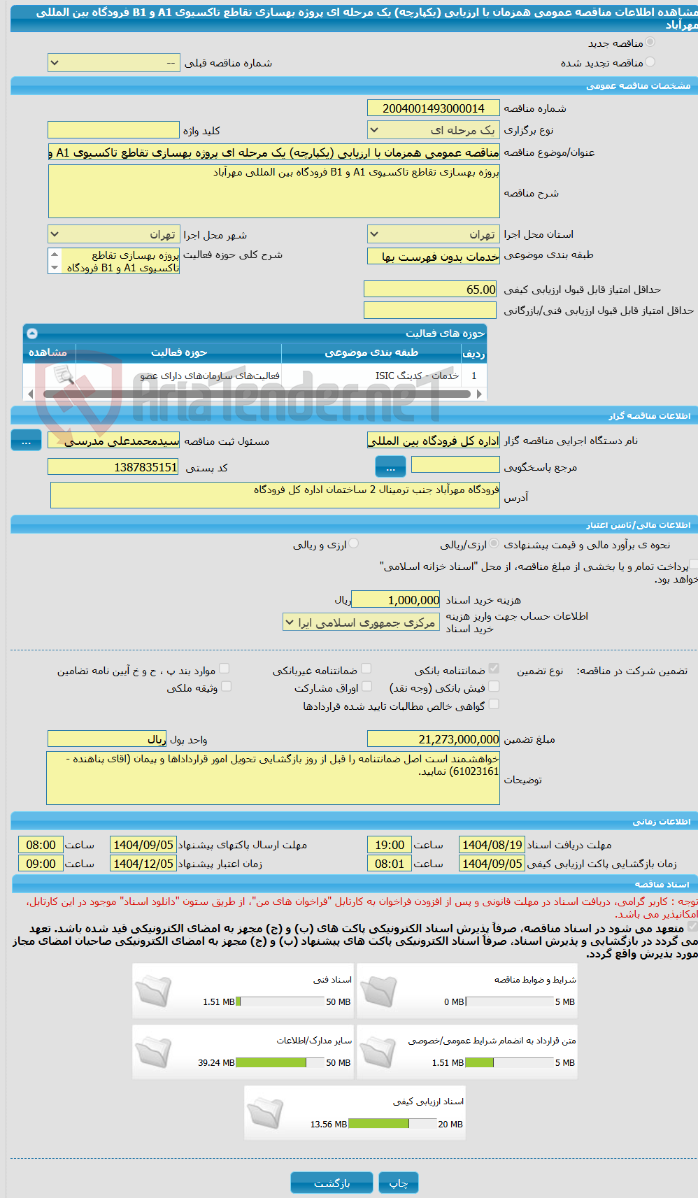 تصویر کوچک آگهی مناقصه عمومی همزمان با ارزیابی (یکپارچه) یک مرحله ای پروژه بهسازی تقاطع تاکسیوی A1 و B1 فرودگاه بین المللی مهرآباد