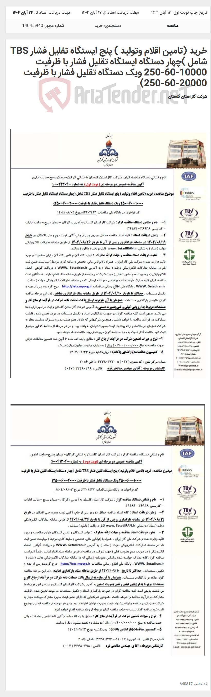 تصویر کوچک آگهی خرید (تامین اقلام وتولید ) پنج ایستگاه تقلیل فشار TBS شامل )چهار دستگاه ایستگاه تقلیل فشار با ظرفیت 10000-60-250 ویک دستگاه تقلیل فشار با ظرفیت 20000-60-250)
