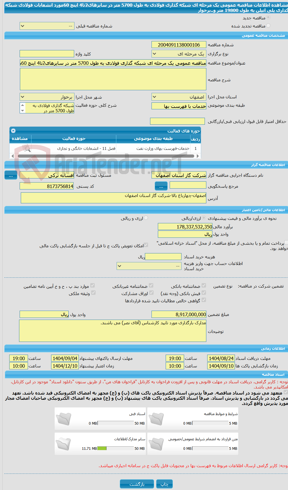 تصویر کوچک آگهی مناقصه عمومی یک مرحله ای شبکه گذاری فولادی به طول 5700 متر در سایزهای2تا4 اینچ 60مورد انشعابات فولادی شبکه گذاری پلی اتیلن به طول 19800 متر و..برخوار