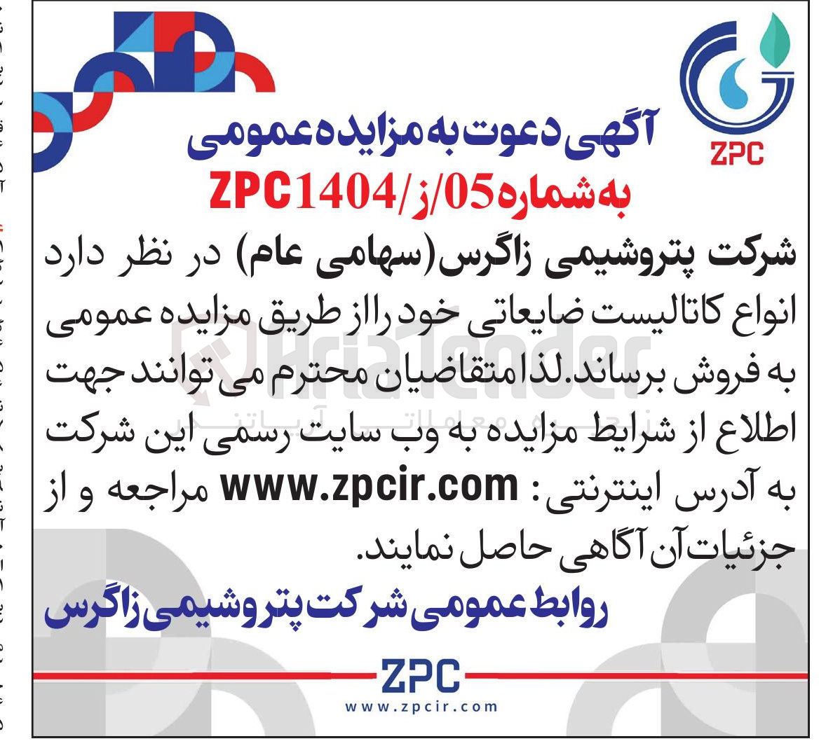 تصویر کوچک آگهی فروش انواع کاتالیست ضایعاتی