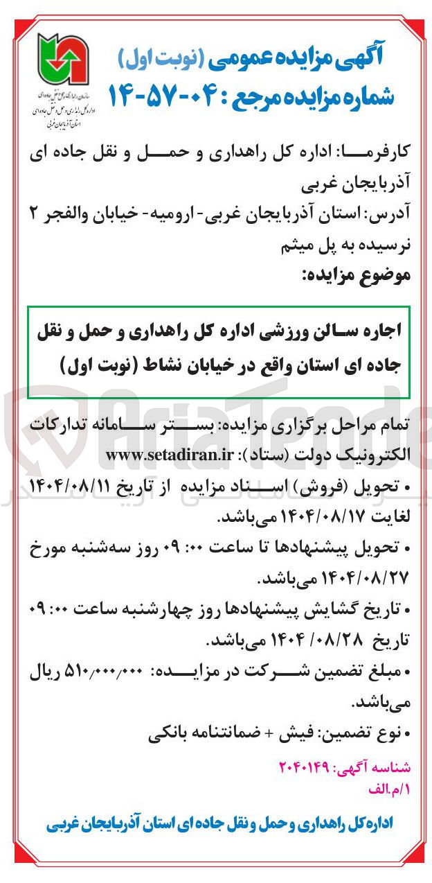 تصویر کوچک آگهی اجاره سالن ورزشی