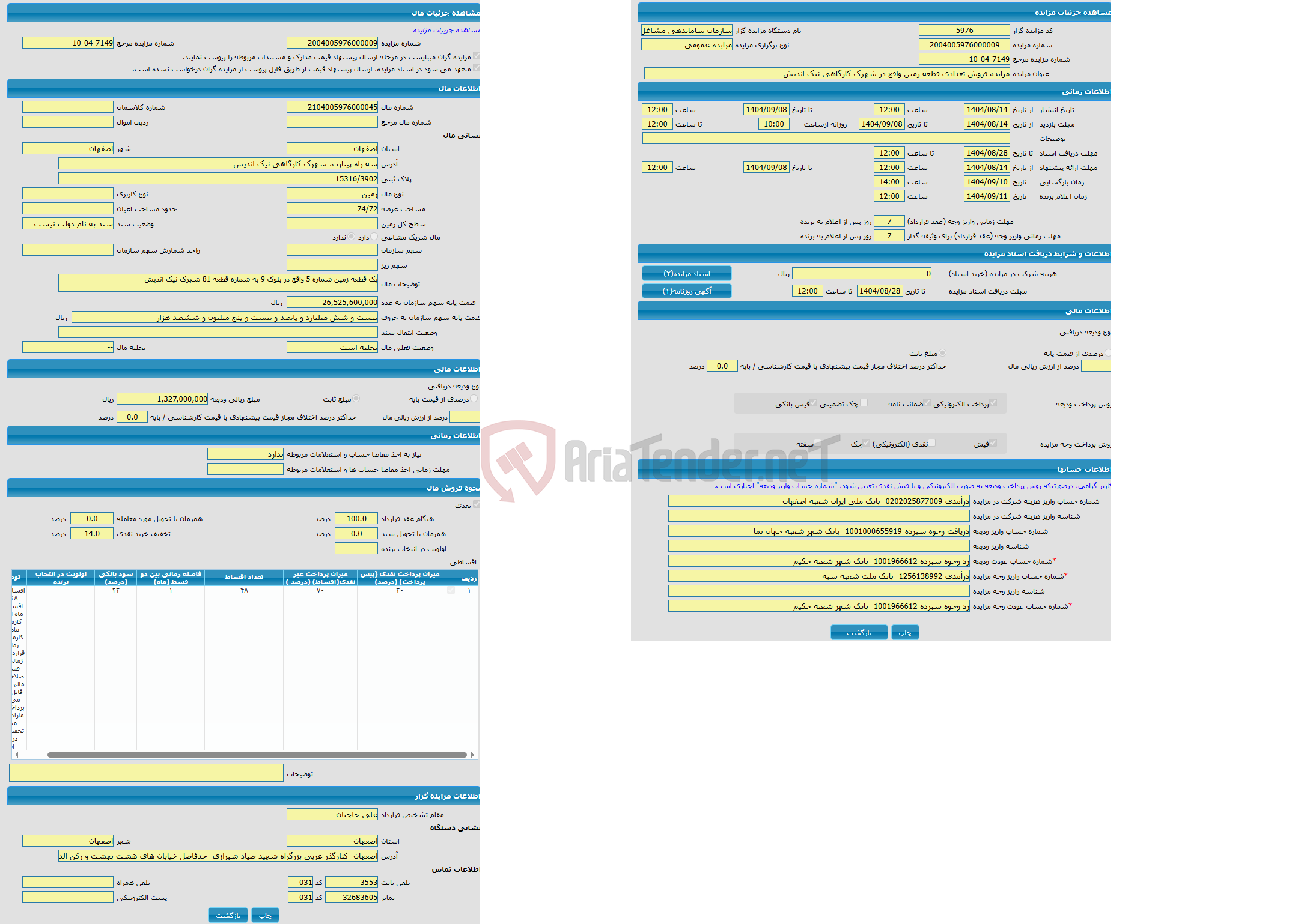 تصویر کوچک آگهی مزایده زمین واقع در سه راه پینارت، شهرک کارگاهی نیک اندیش
