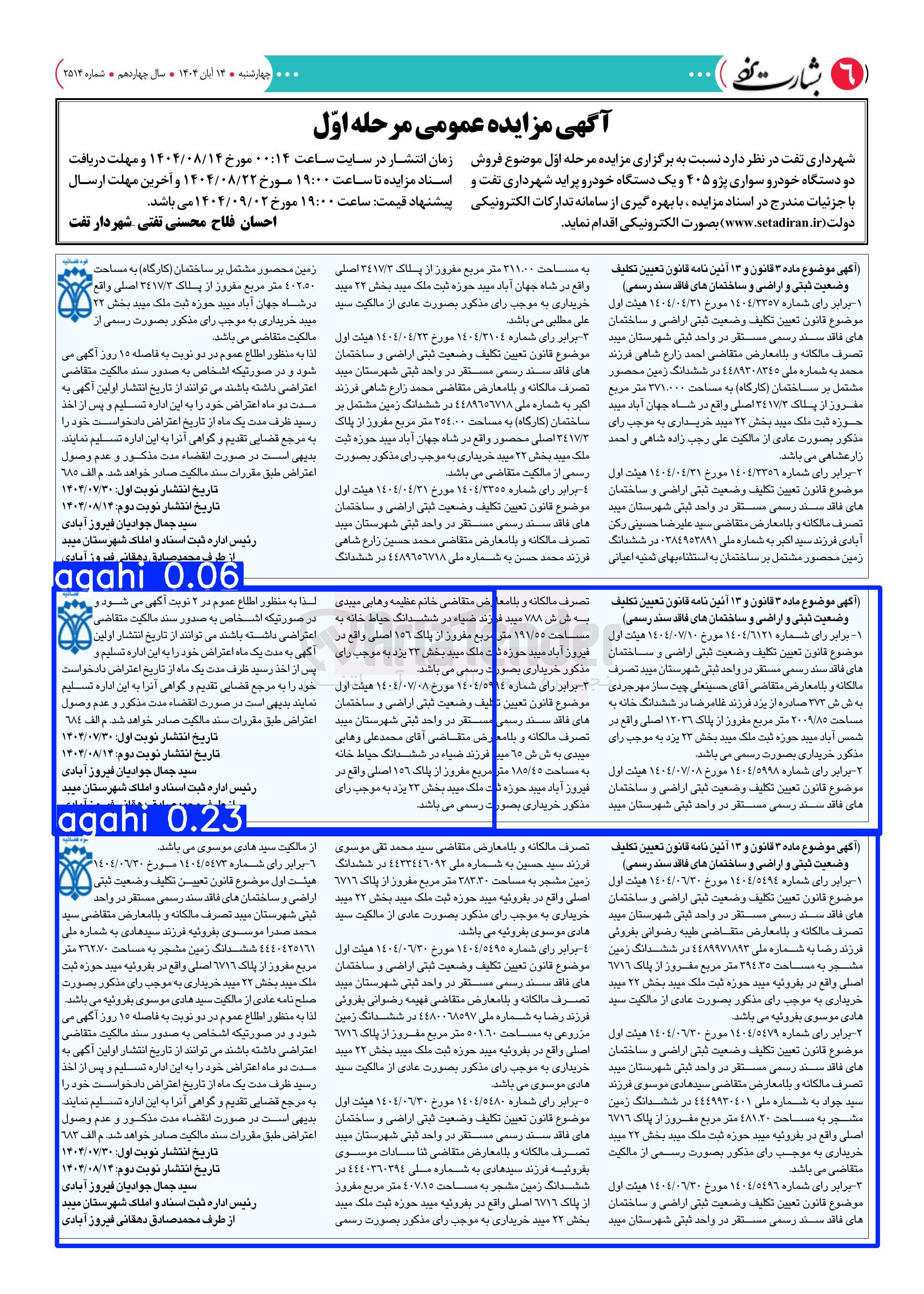 تصویر کوچک آگهی فروش دو دستگاه خودروی سواری پژو 405 و یک دستگاه خودرو پراید