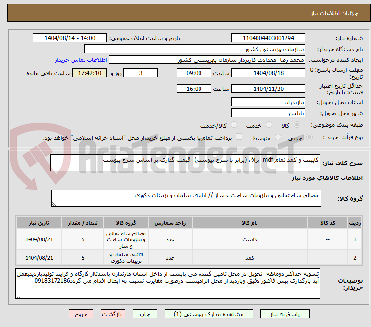 تصویر کوچک آگهی کابینت و کمد تمام mdf براق (برابر با شرح پیوست)- قیمت گذاری بر اساس شرح پیوست