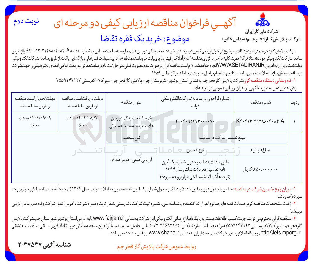 تصویر کوچک آگهی  خرید قطعات یدکی دوربین های مدار بسته سایت عملیاتی 