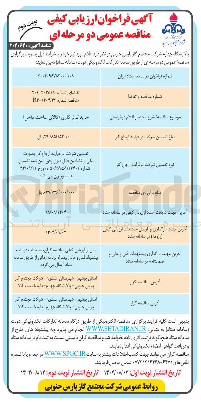 تصویر کوچک آگهی خرید کولر گازی
