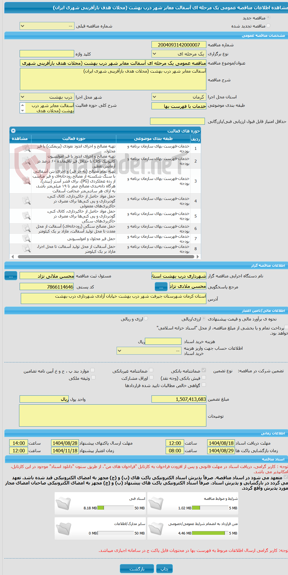 تصویر کوچک آگهی مناقصه عمومی یک مرحله ای آسفالت معابر شهر درب بهشت (محلات هدف بازآفرینی شهری ایران)