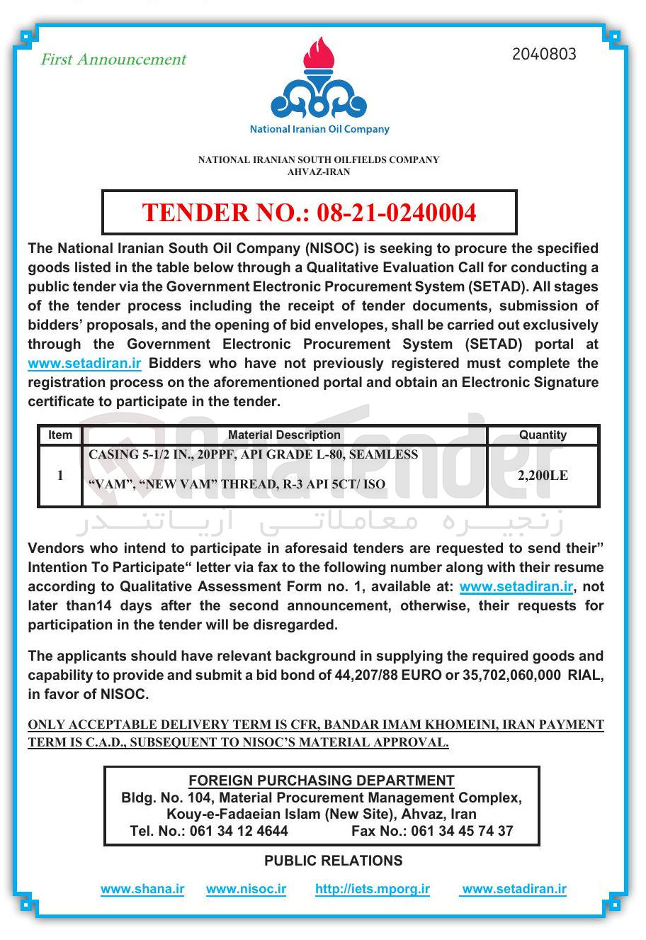 تصویر کوچک آگهی SEAMLESS , L-80 GRADE API , 20PPF , . IN 5-1/2 CASING