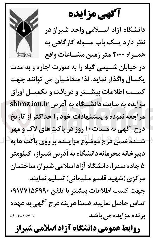 تصویر کوچک آگهی اجاره یک باب سوله کارگاهی به همراه ۲۰۰۰ متر زمین مشاعات
