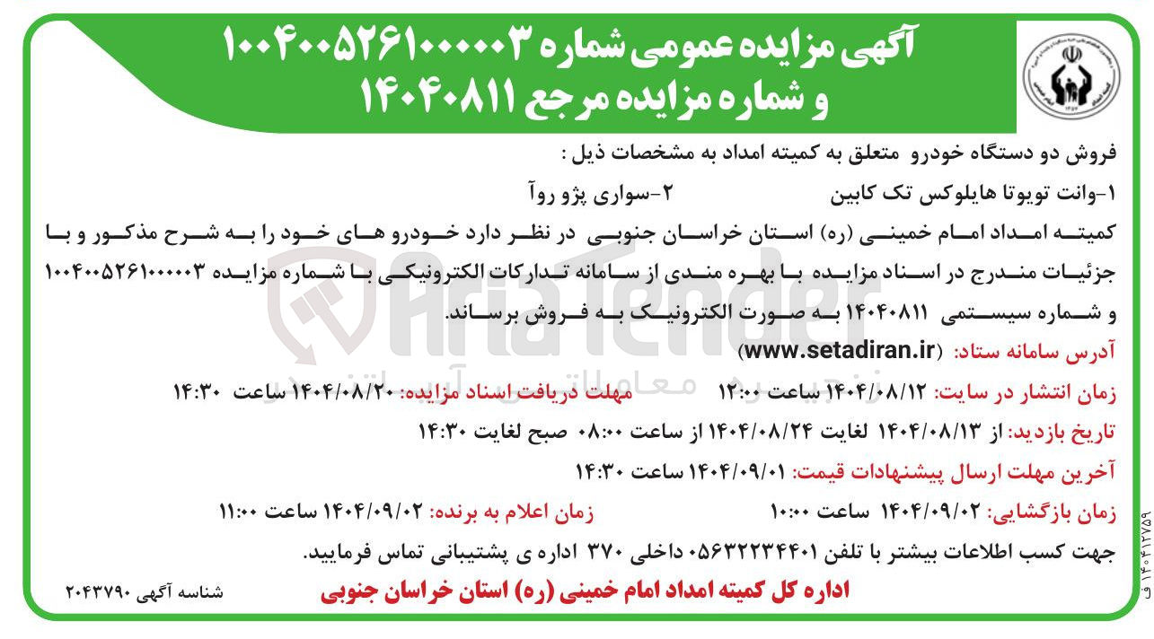 تصویر کوچک آگهی فروش وانت تویوتا هایلوکس تک کابین - سواری پژو روآ 