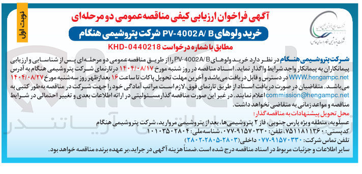 تصویر کوچک آگهی خرید ولوها