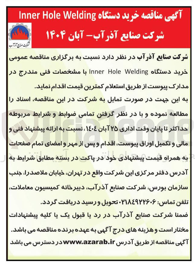 تصویر کوچک آگهی خرید دستگاه Welding Hole Inner