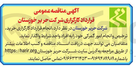 تصویر کوچک آگهی خرید ترخیص و انجام امور گمرکی 