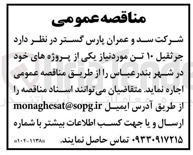 تصویر کوچک آگهی جرثقیل ۱۰ تن