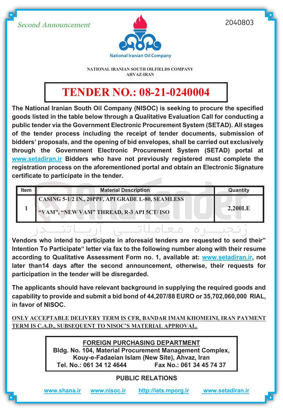 تصویر کوچک آگهی SEAMLESS , L-80 GRADE API , 20PPF , . IN 5-1/2 CASING