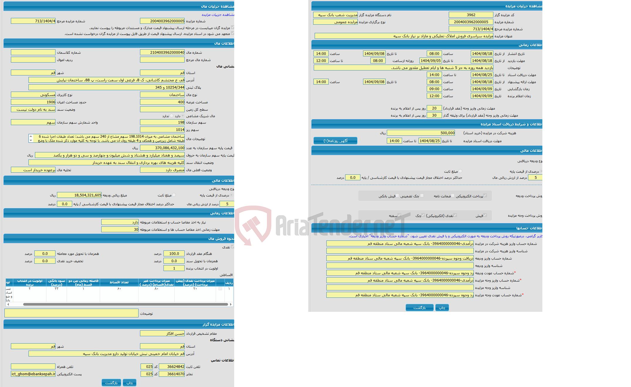 تصویر کوچک آگهی مزایده ساختمان با کاربری مسکونی واقع در قم، خ محتشم کاشانی، ک 8، فرعی اول سمت راست، پ 88، ساختمان نیایش
