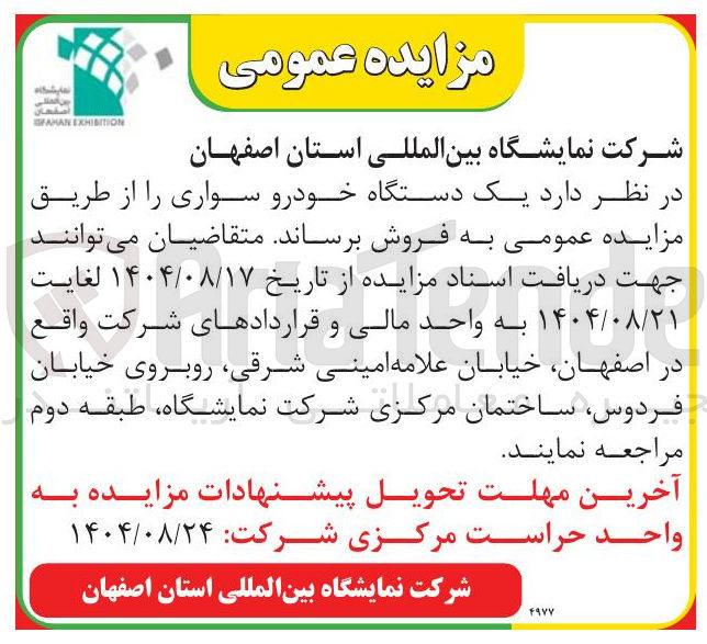 تصویر کوچک آگهی یک دستگاه خودرو سواری
