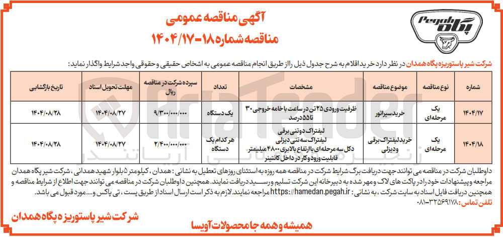 تصویر کوچک آگهی خرید لیفتراک برقی و دیزلی