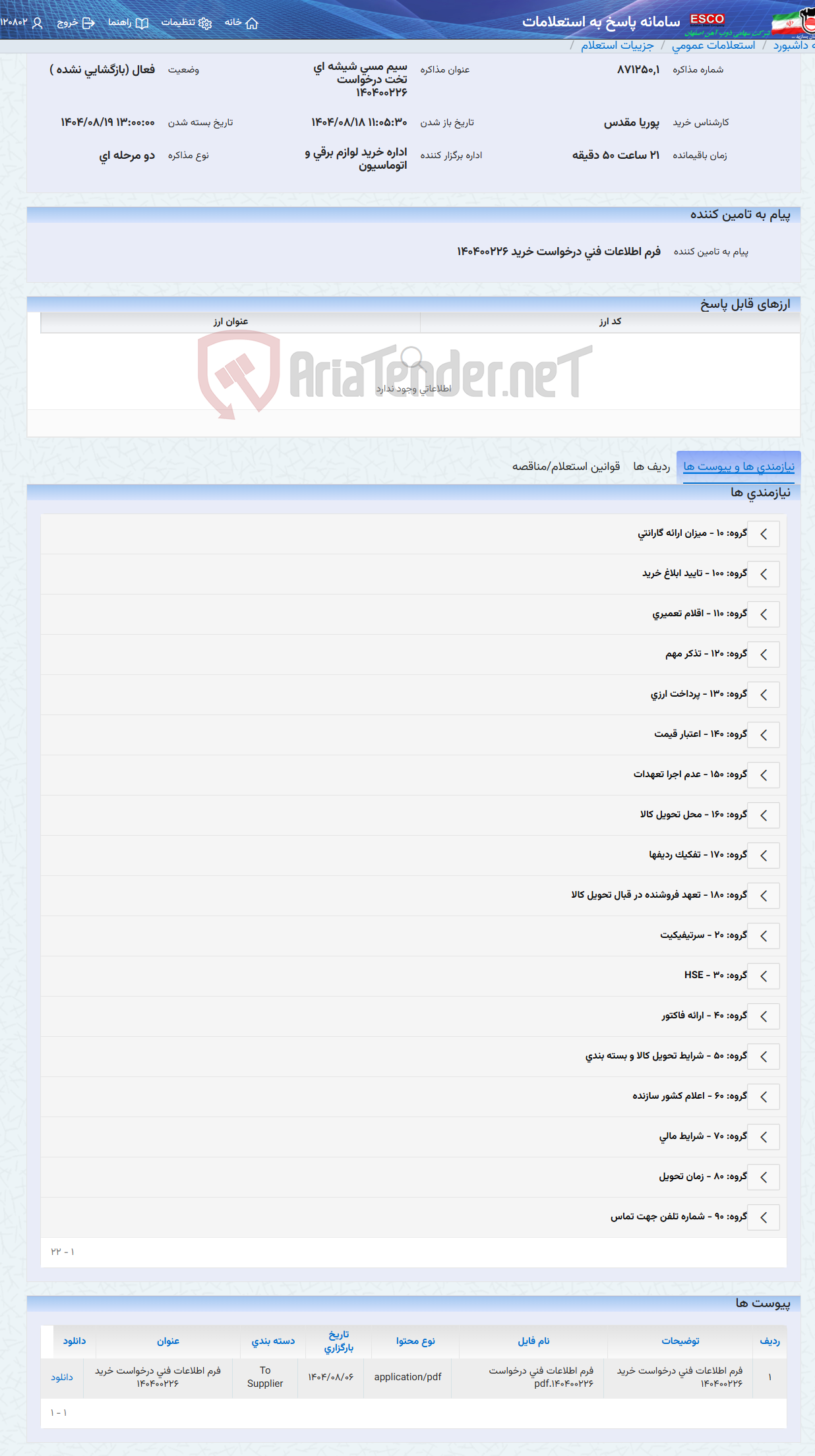 تصویر کوچک آگهی سیم مسی شیشه ای تخت درخواست 140400226