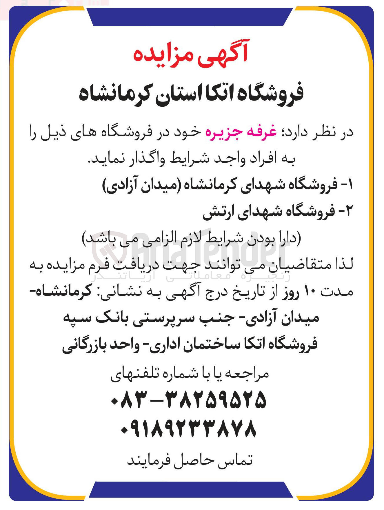 تصویر کوچک آگهی  غرفه جزیره 