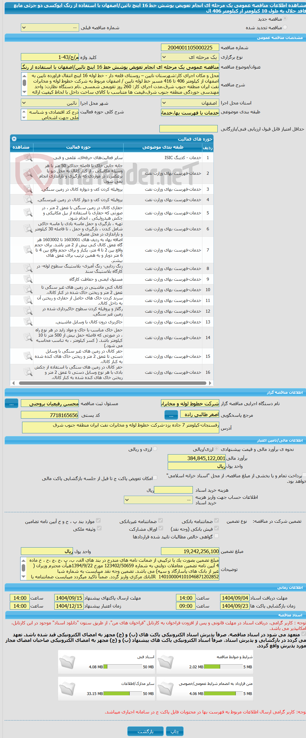 تصویر کوچک آگهی مناقصه عمومی یک مرحله ای انجام تعویض پوشش خط 16 اینچ نائین/اصفهان با استفاده از رنگ اپوکسی دو جزئی  مایع فاقد حلال به طول 10 کیلومتر از کیلومتر 406 ال