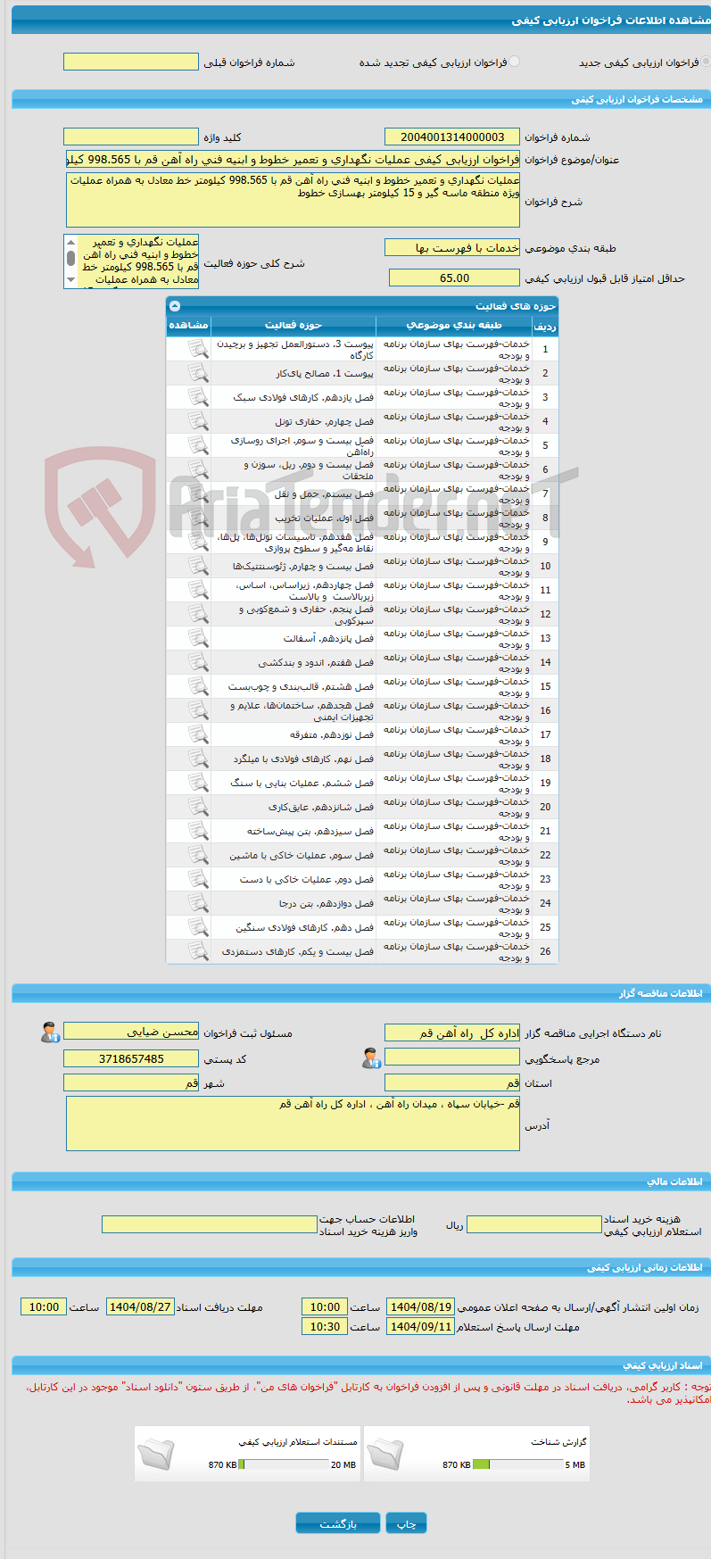تصویر کوچک آگهی فراخوان ارزیابی کیفی عملیات نگهداری و تعمیر خطوط و ابنیه فنی راه آهن قم با 998.565 کیلومتر خط معادل به همراه عملیات ویژه منطقه ماسه گیر و 15 کیلومتر به