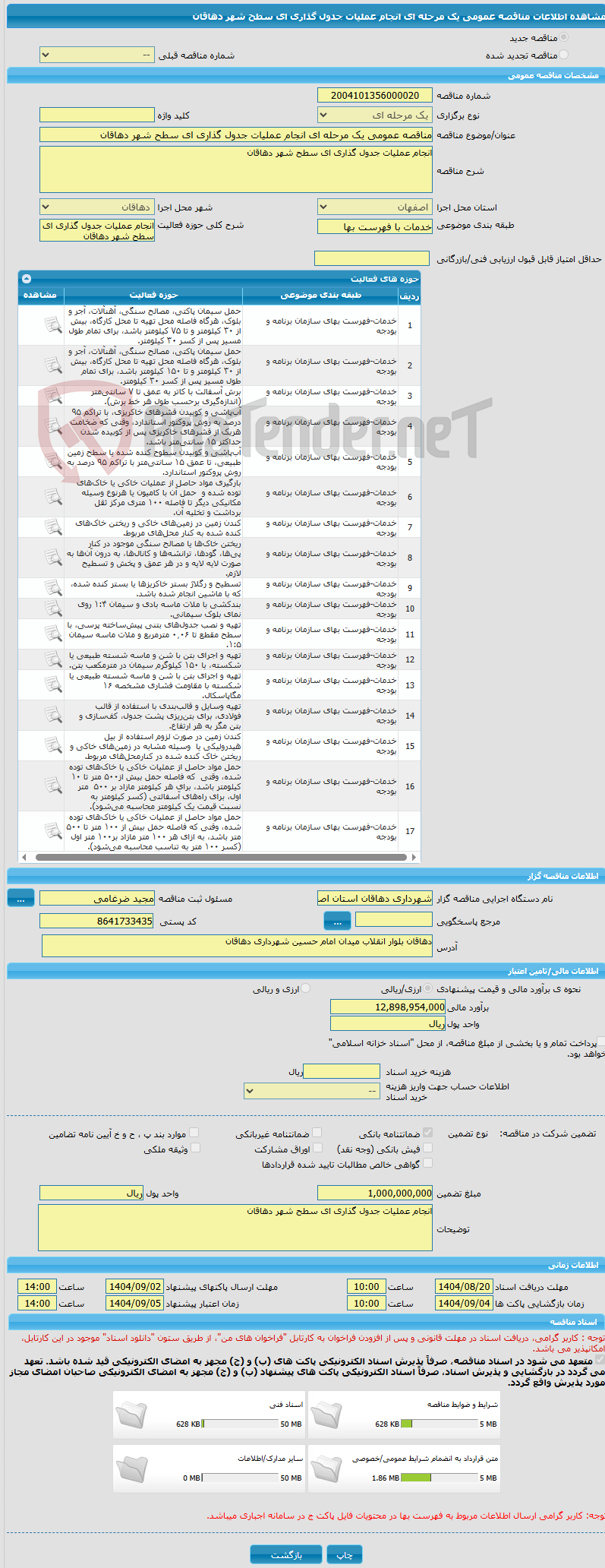 تصویر کوچک آگهی مناقصه عمومی یک مرحله ای انجام عملیات جدول گذاری ای سطح شهر دهاقان